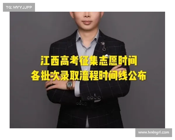 江西高考分数线公布:各类招生线全面解析,考生如何规划填报志愿? 江西高考分数线公布:各类招生线全面解析,考生如何规划填报志愿?