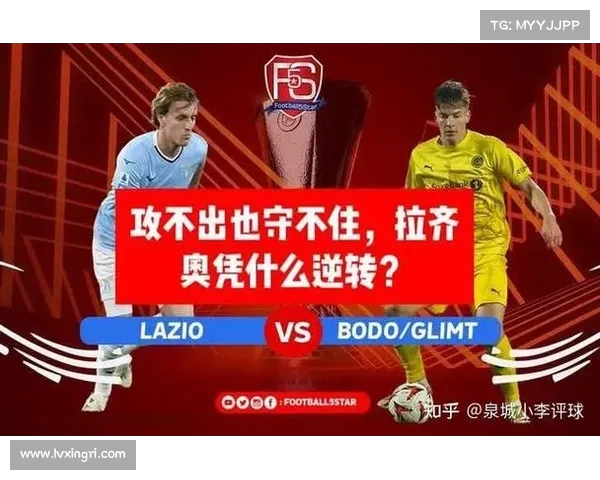 欧联塞维利亚主场逆转拉齐奥晋级