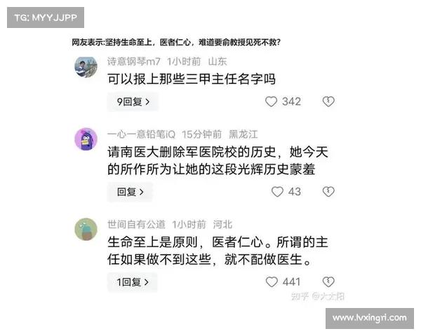 南医大处罚俞莉老师的背后原因揭秘:为何应当撤销这一决定?(俞婷婷南京医科大学) 南医大处罚俞莉老师的背后原因揭秘:为何应当撤销这一决定?(俞婷婷南京医科大学)