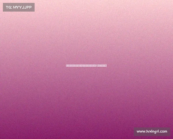 拜仁新赛季球票销售火爆，创历史新高引发关注(拜仁季票价格)