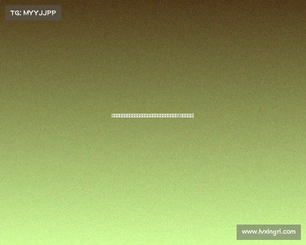 杨皓喆：华丽鬼魅的传球艺术，带你领略不看人传球的魅力(杨皓喆过人)