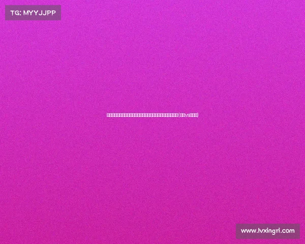 津门虎向足协申诉:亚泰第二粒进球引发争议,裁判判罚遭质疑(亚泰vs津门虎)