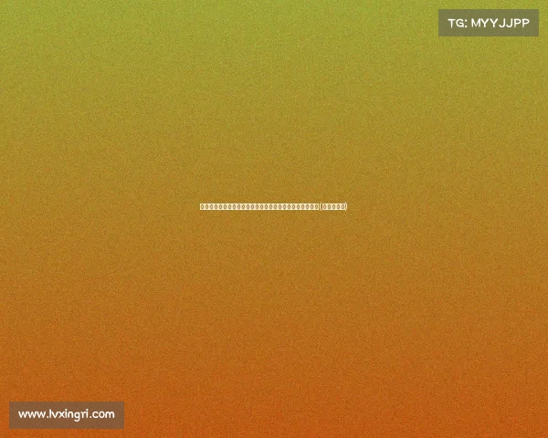 状元克拉克爆发砍下平生涯最高,带领狂热送神秘人迎来败(球员克拉克)