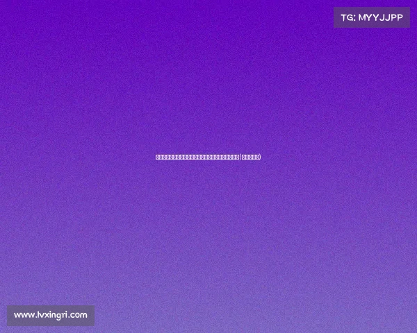 英媒爆料：多家豪门盯上利兹联小将，转会费或突破镑(利兹联集锦)