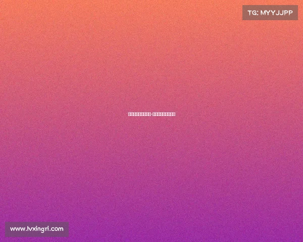 续约热火少！凯莱布-马丁加盟，签下合同